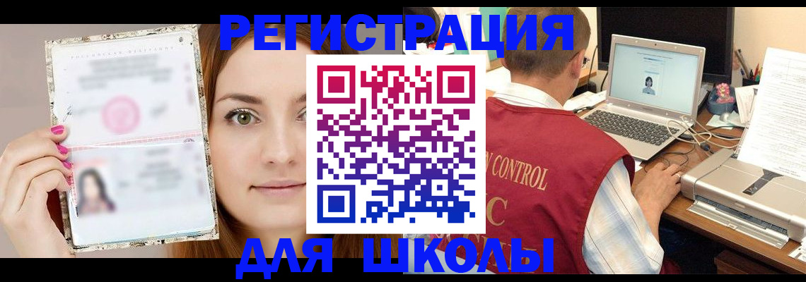 временная регистрация госуслуги в Белой Холунице