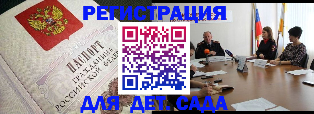 временная регистрация собственник в Белой Холунице