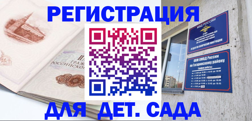 прописка законно в Белой Холунице