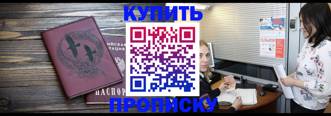 временная регистрация гарантия в Белой Холунице