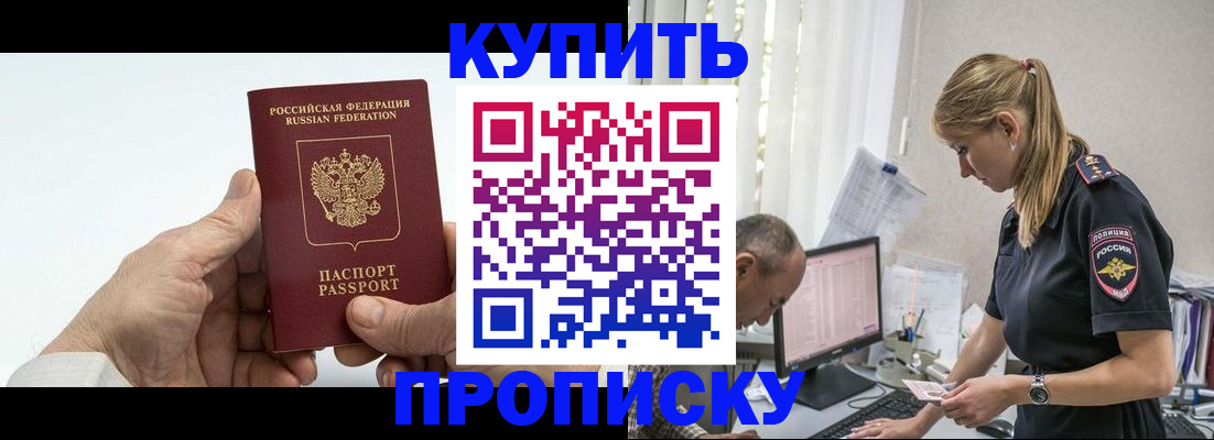 прописка поиск в Белой Холунице